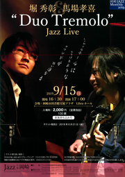 堀秀彰＆馬場孝喜Duo Tremolo” Jazz Live