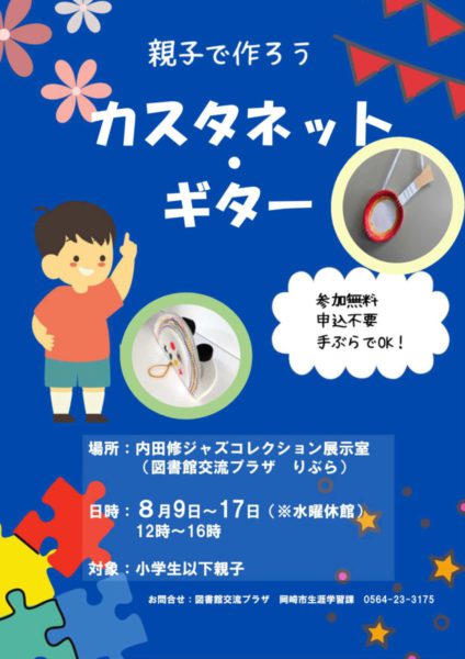 oyako_202508
