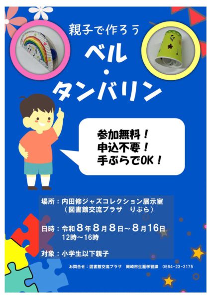oyako_202608
